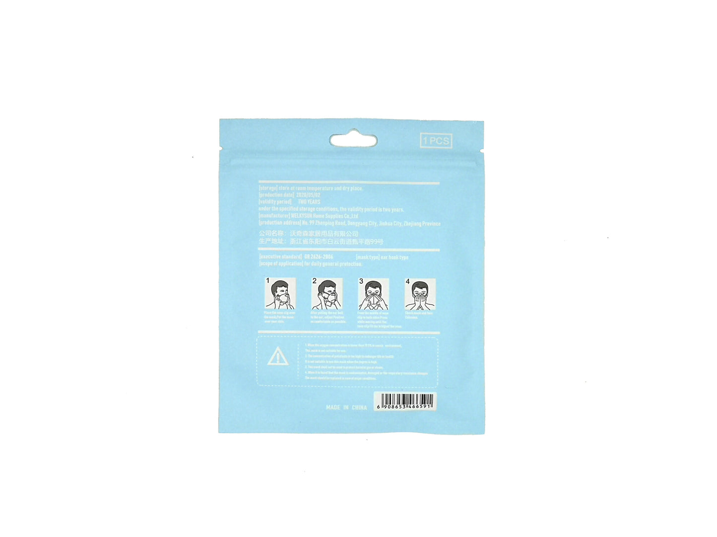 KN95/FFP2 Face Mask Individual Package - Civilian Grade (individual single pack 1pcs)